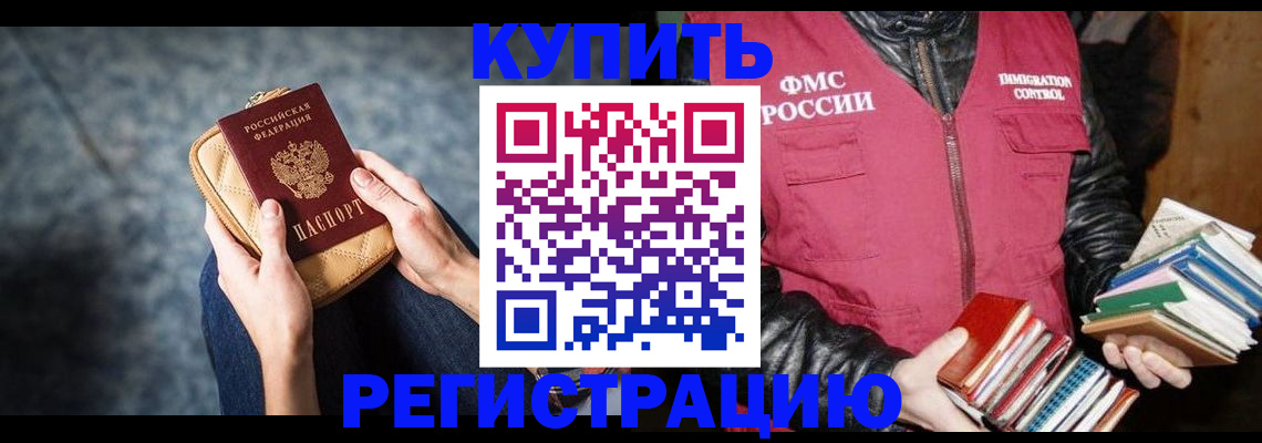 прописка гарантия в Железногорск-Илимском