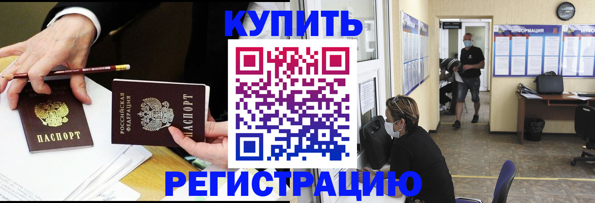 временная регистрация для школы в Железногорск-Илимском