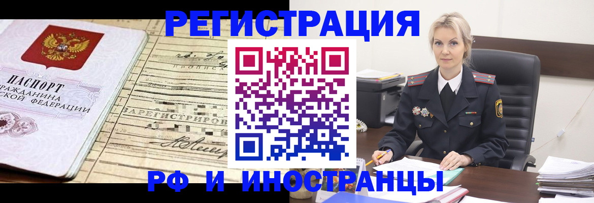 прописка регистрация в Железногорск-Илимском