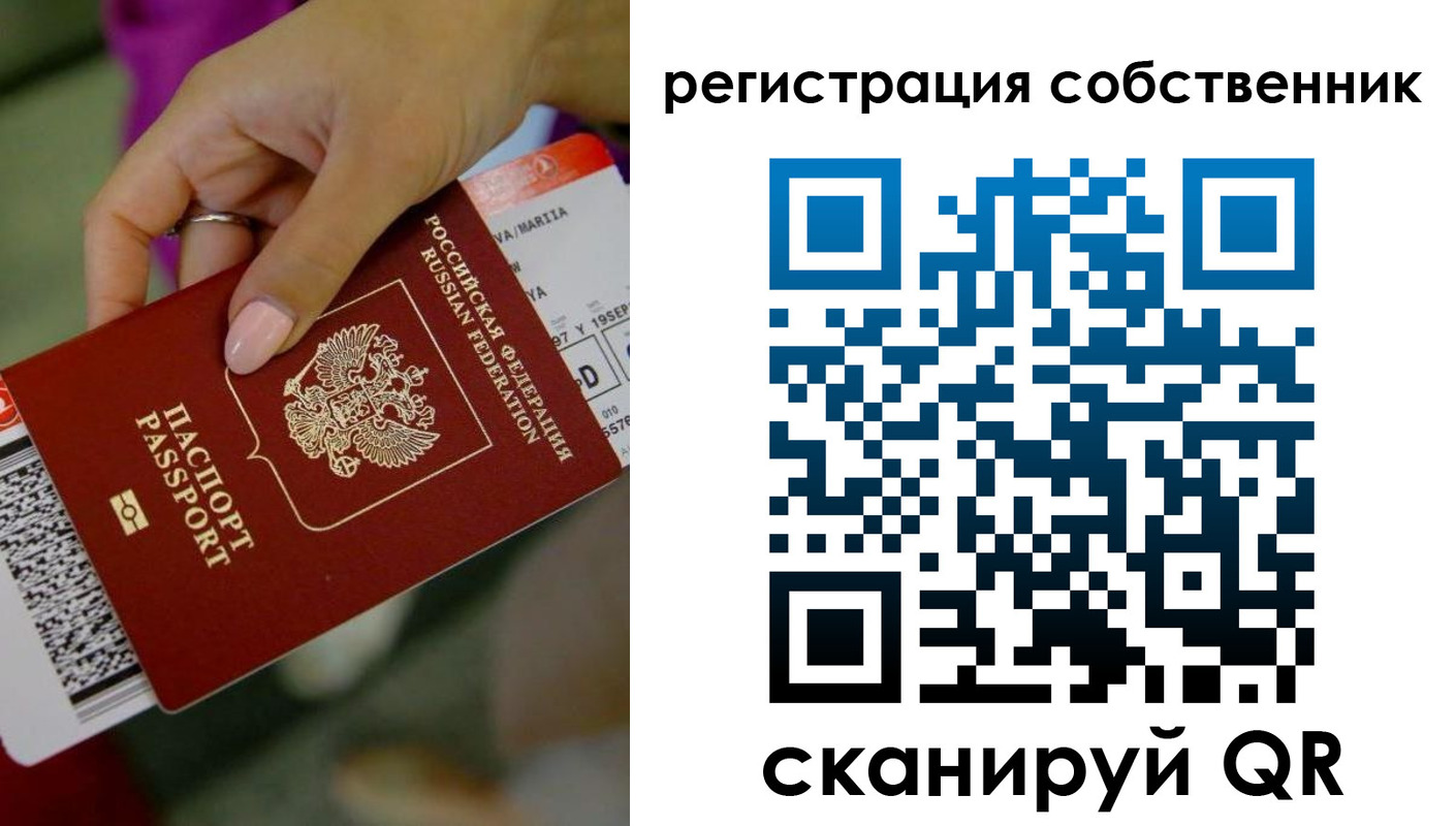 прописка 2025 в Железногорск-Илимском