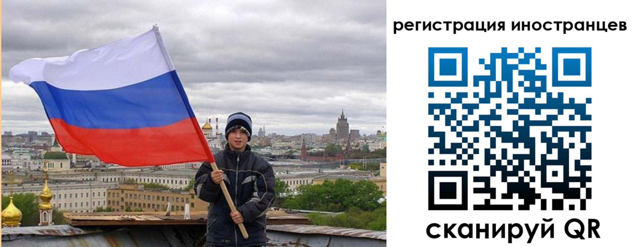 временная регистрация собственник в Железногорск-Илимском