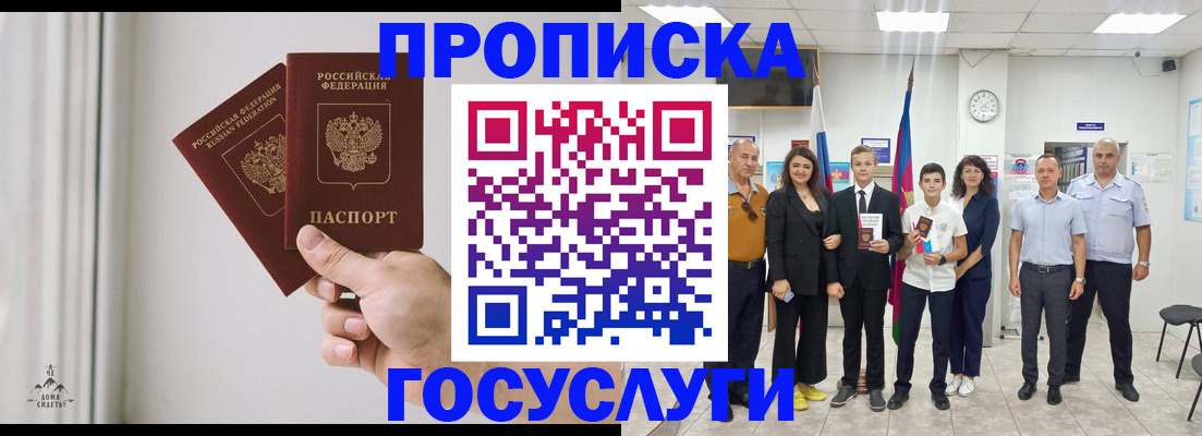 прописка в квартире в Железногорск-Илимском