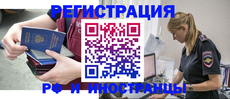 временная прописка в Железногорск-Илимском