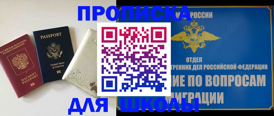 прописка штамп в Железногорск-Илимском