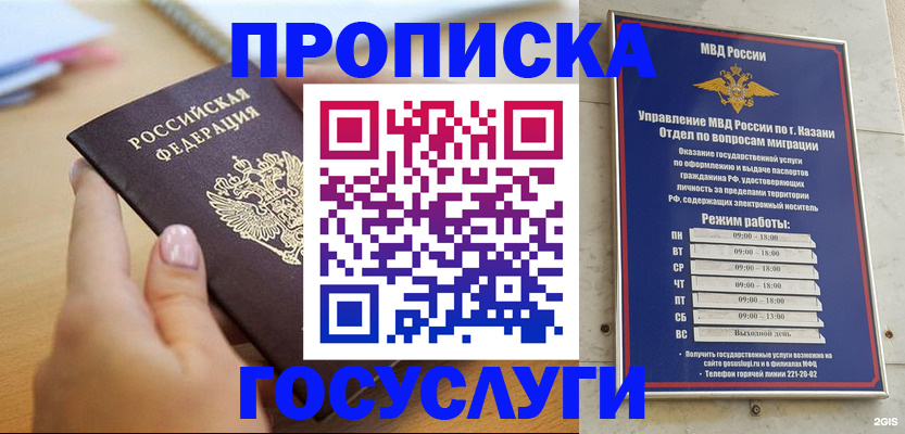 временная регистрация для школы в Железногорск-Илимском